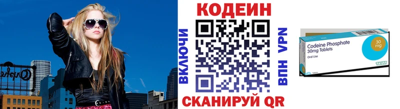 закладки  Кандалакша  Codein Purple Drank 