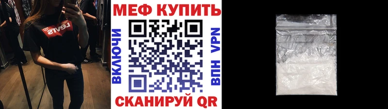 МЕФ mephedrone  кракен зеркало  Кандалакша 
